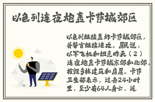 日本保险公司推销员1
